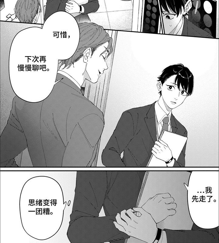 第6章：温暖