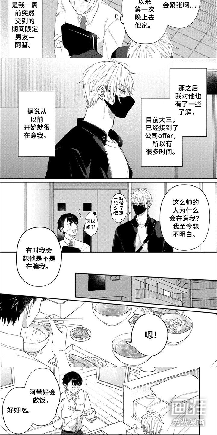 第7章：等他下班