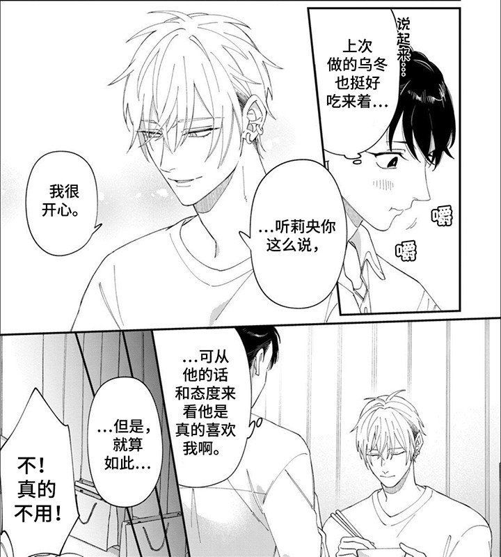 第7章：等他下班
