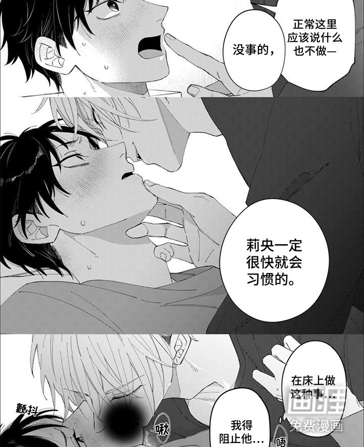 第7章：等他下班