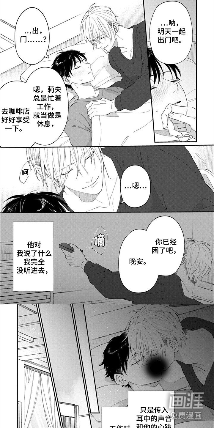 第8章：约会