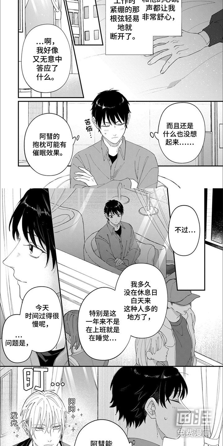 第8章：约会
