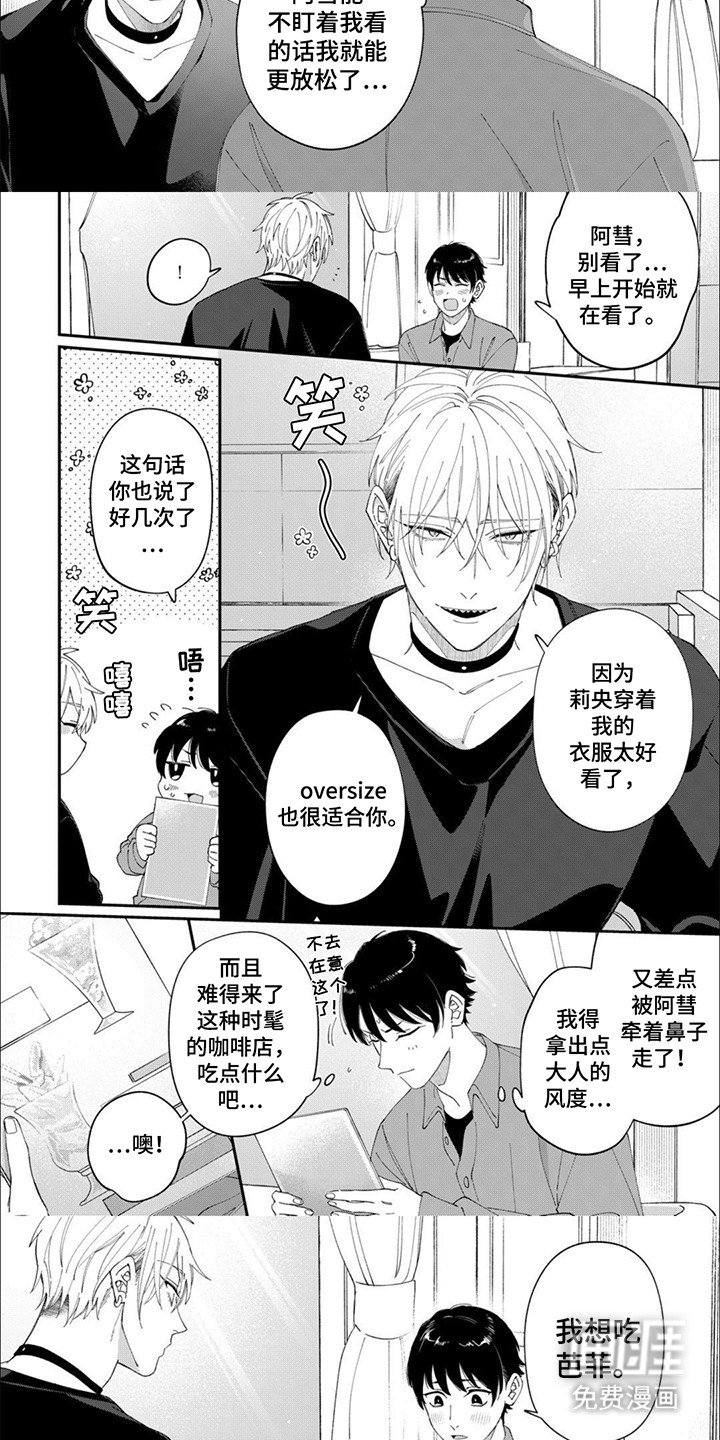 第8章：约会