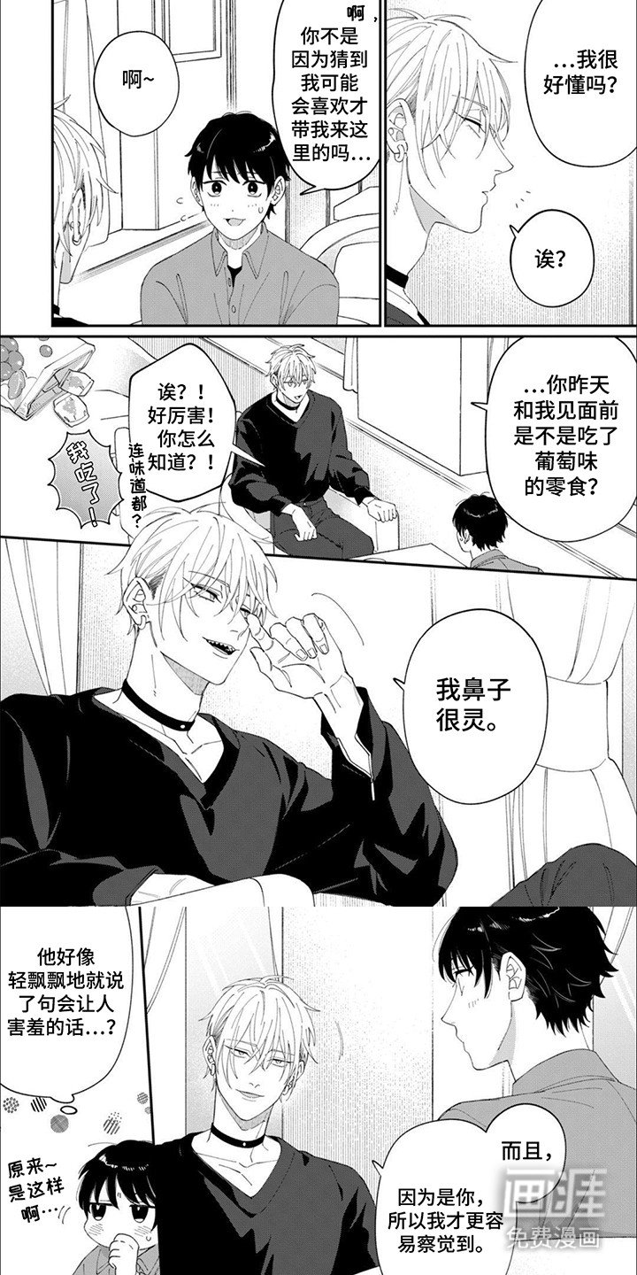 第8章：约会