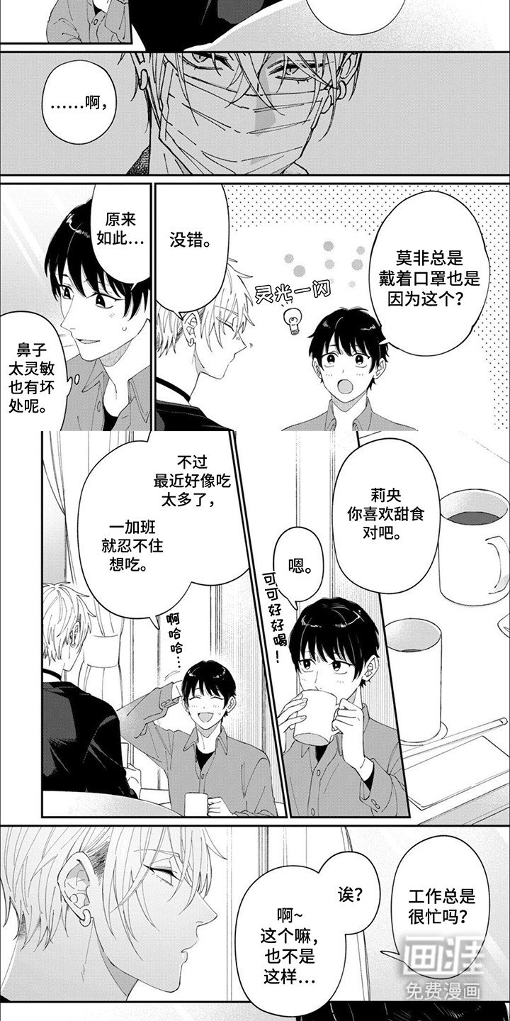 第8章：约会