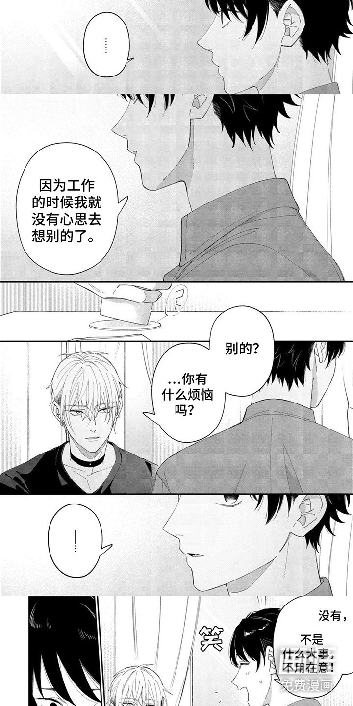 第8章：约会