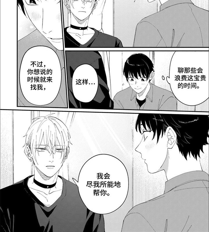 第8章：约会