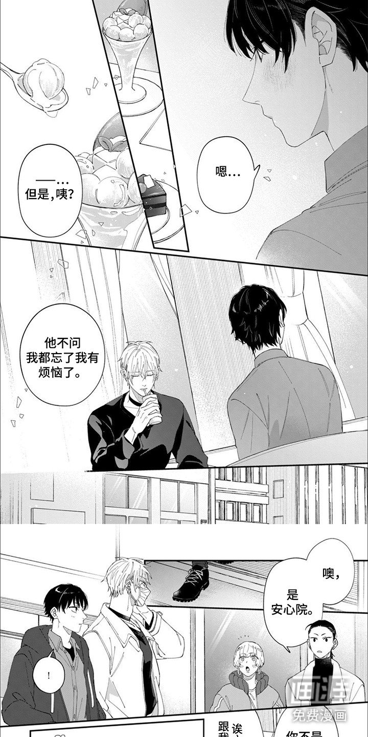 第9章：把他放在第一位