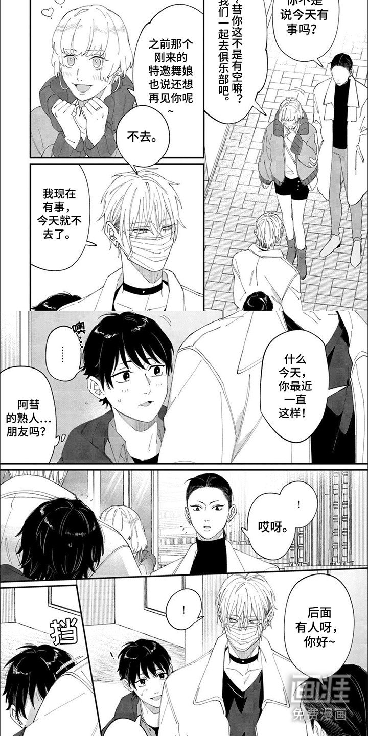 第9章：把他放在第一位