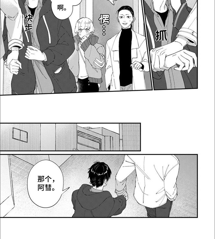 第9章：把他放在第一位