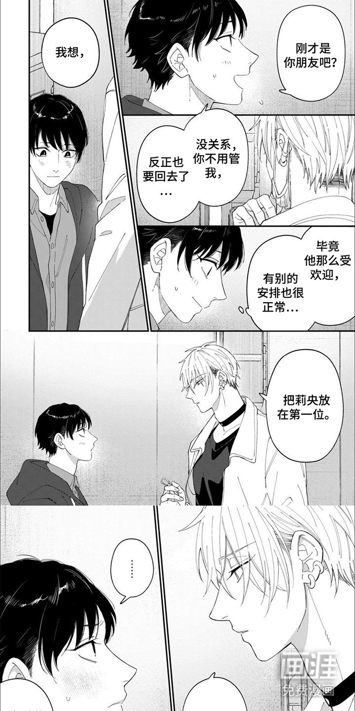 第9章：把他放在第一位