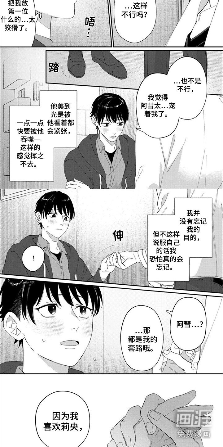 第9章：把他放在第一位