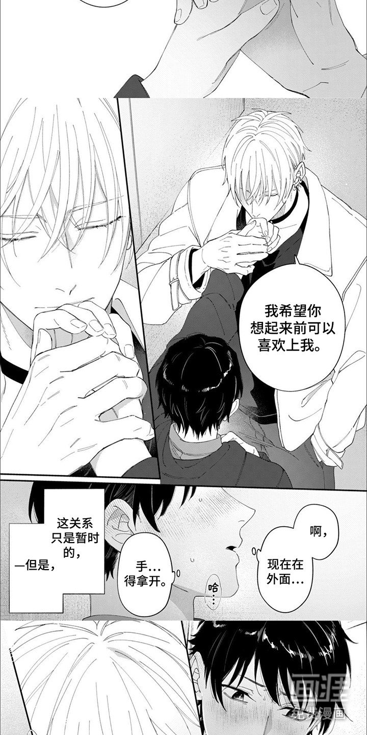 第9章：把他放在第一位