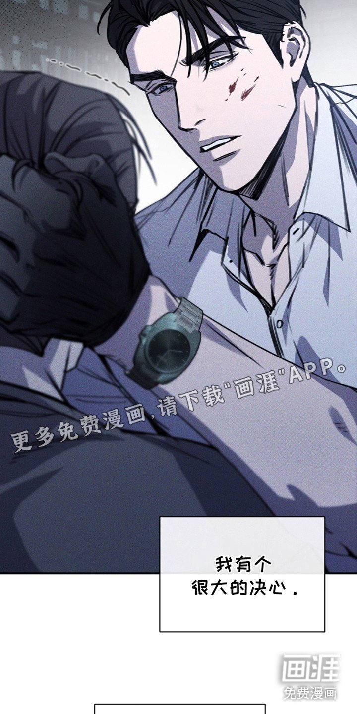 第1章：决心