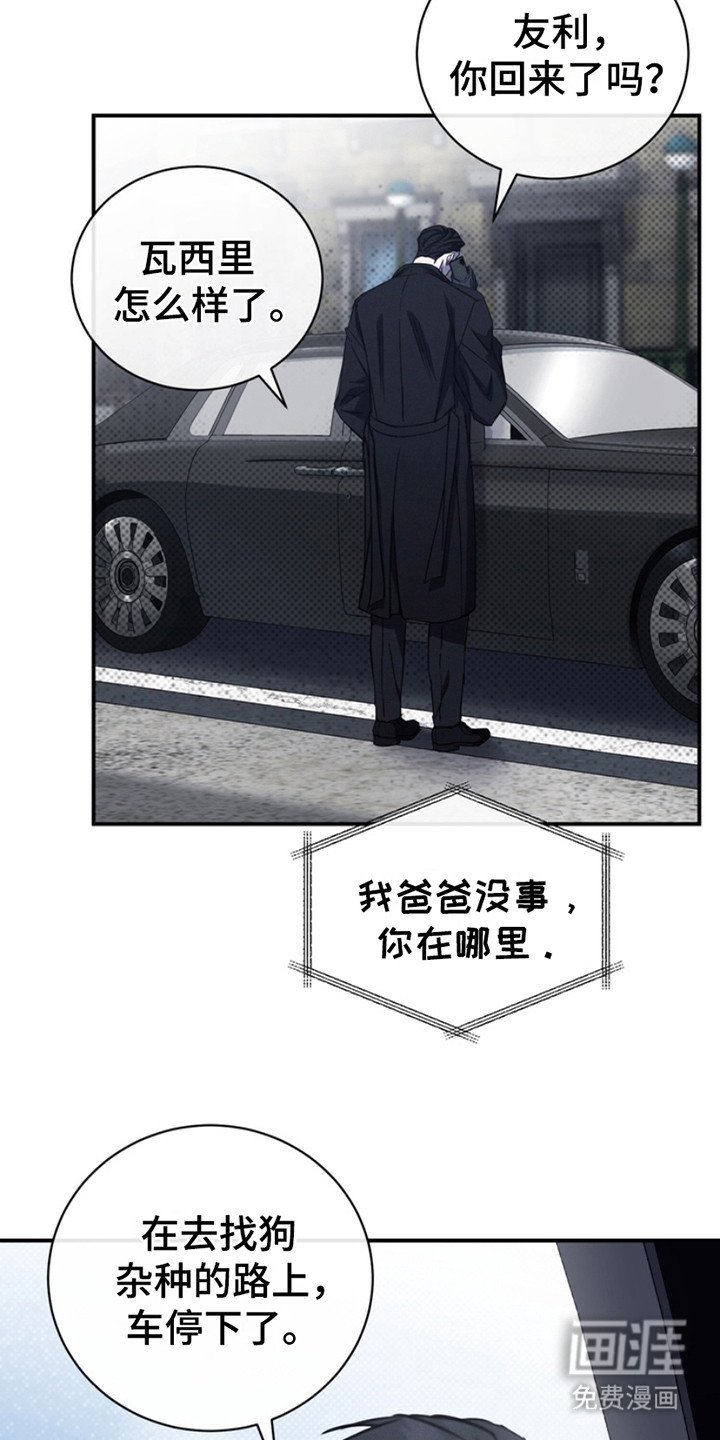 第12章：新面孔
