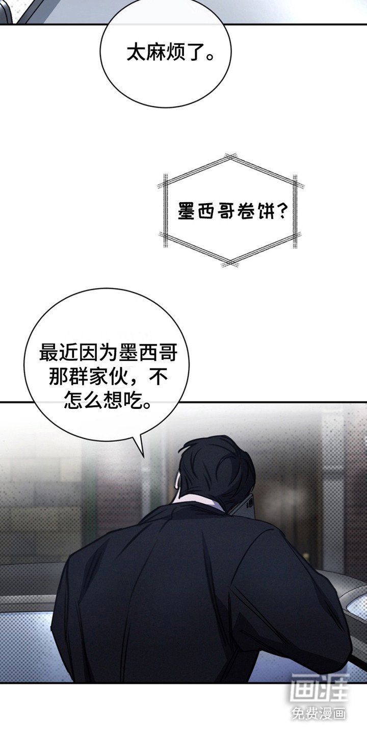 第12章：新面孔