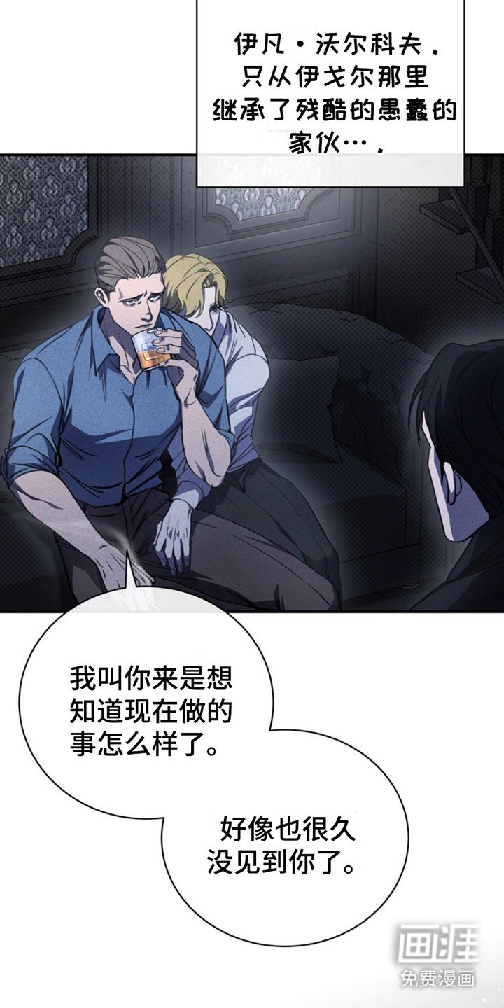 第12章：新面孔