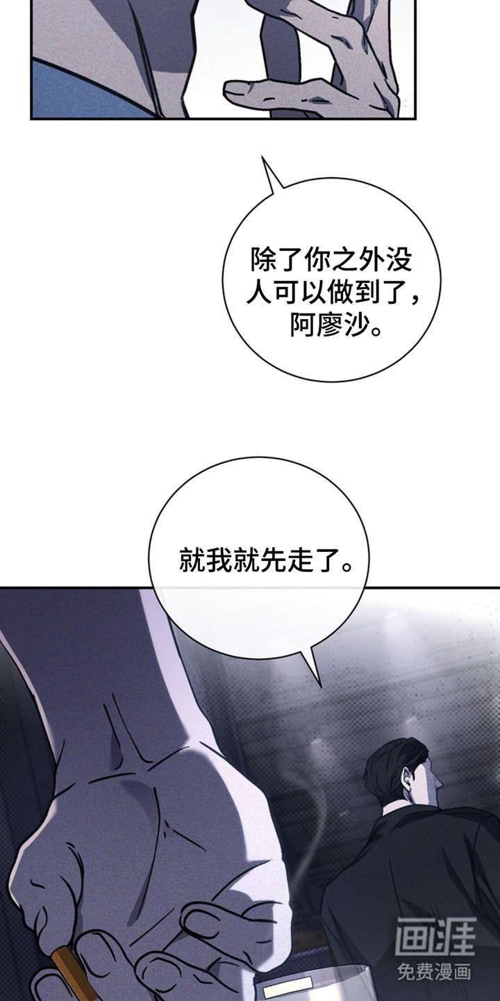 第13章：枷锁