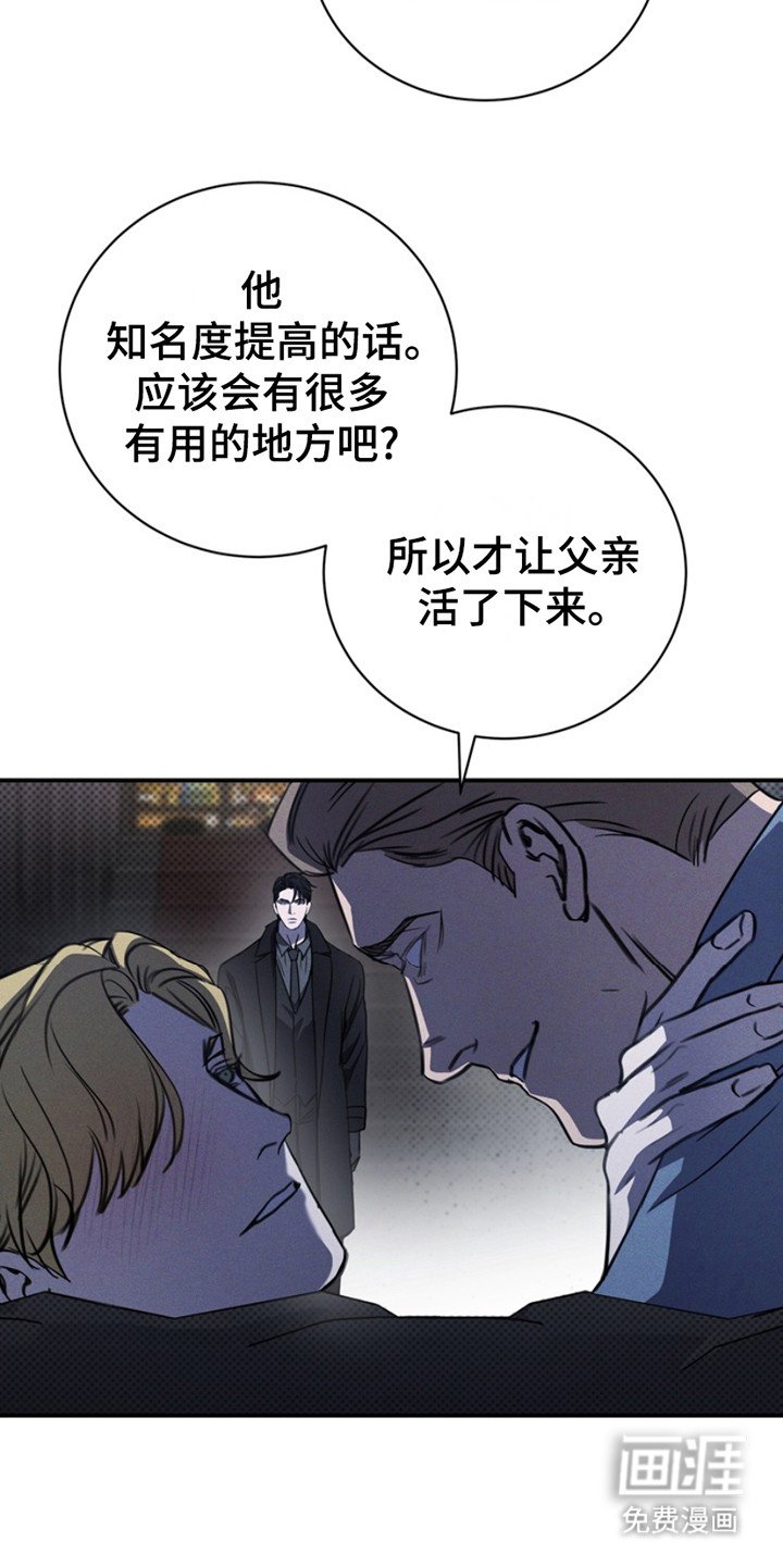 第13章：枷锁