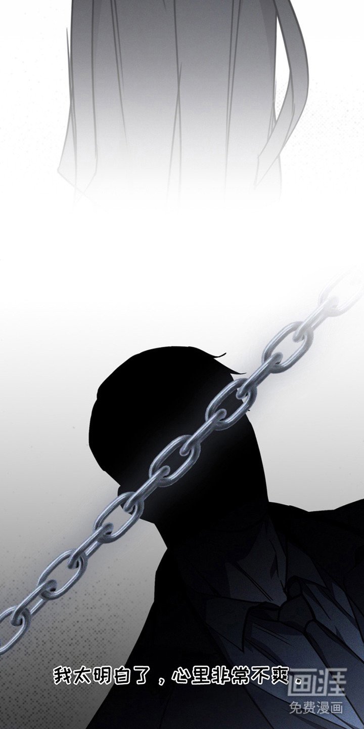 第13章：枷锁