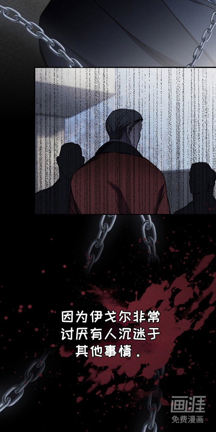 第13章：枷锁