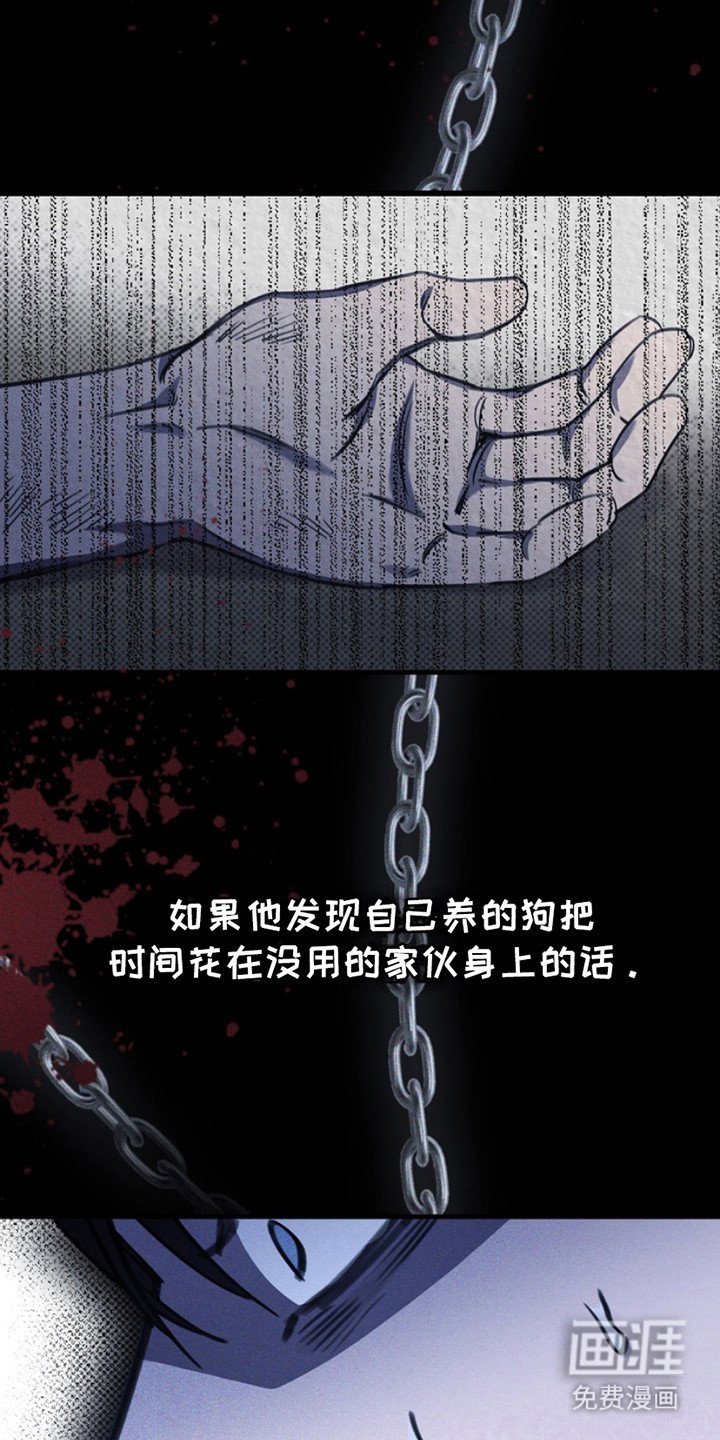 第13章：枷锁