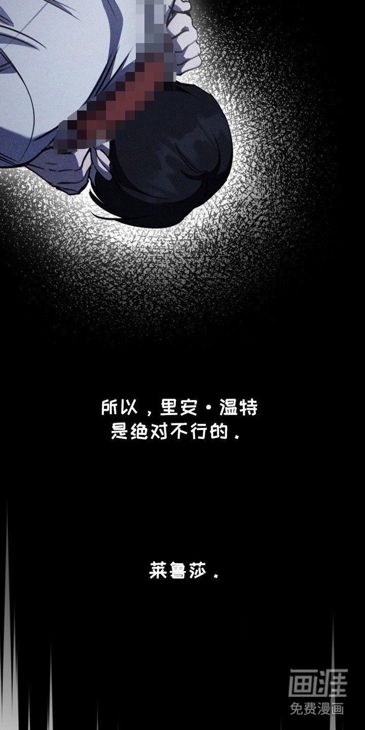 第13章：枷锁