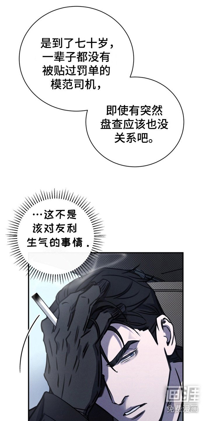 第15章：忍不了了