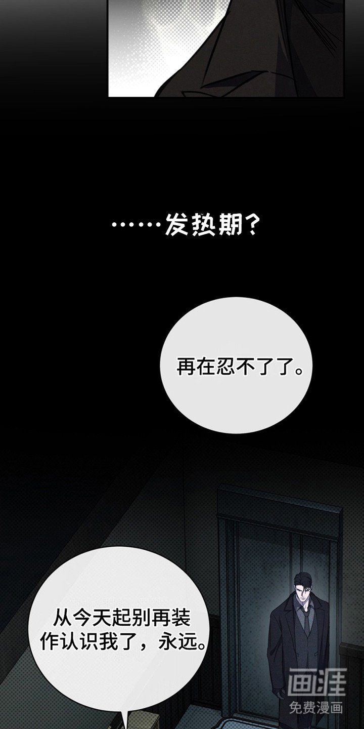 第15章：忍不了了