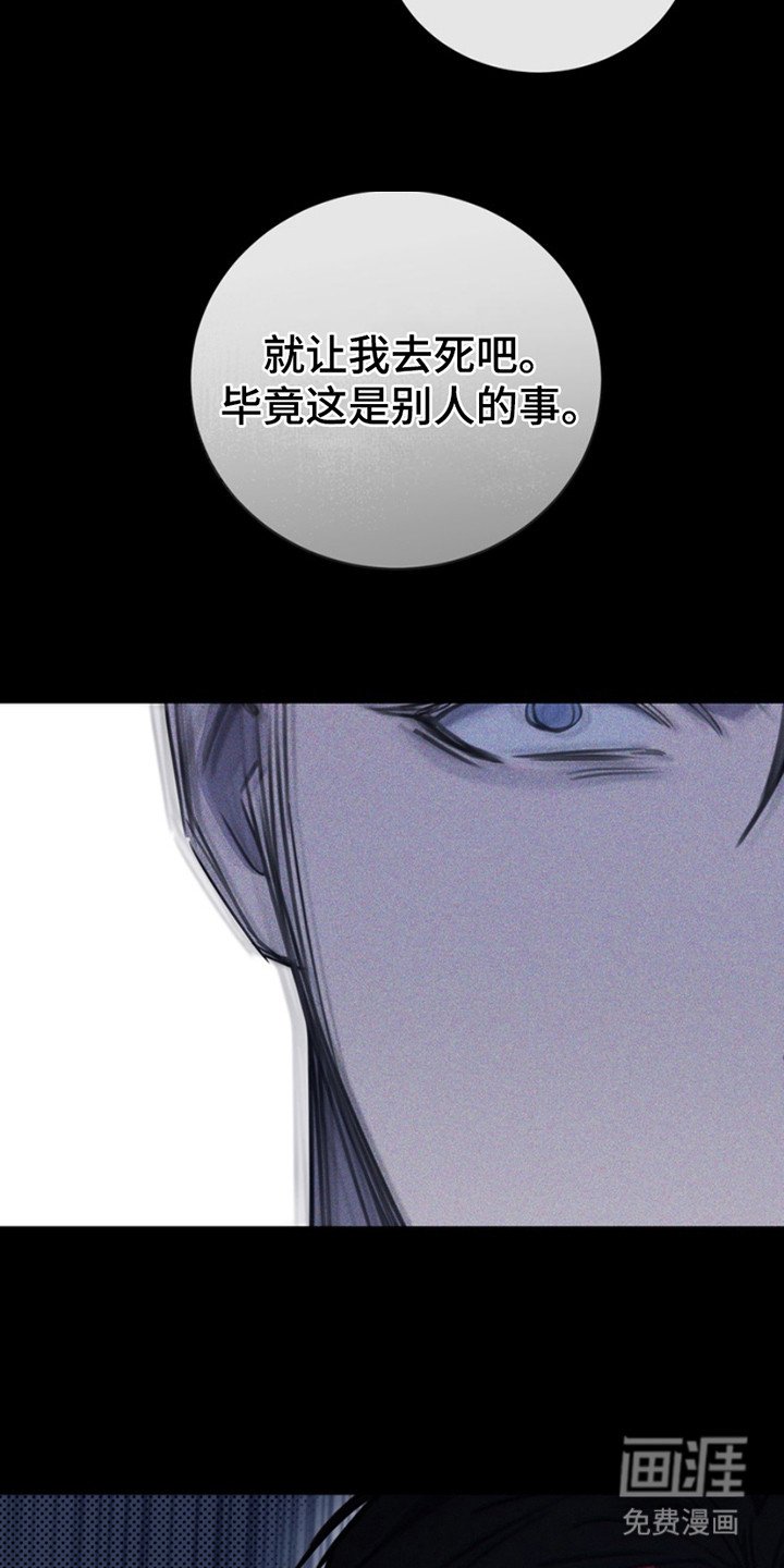 第16章：无法挽回