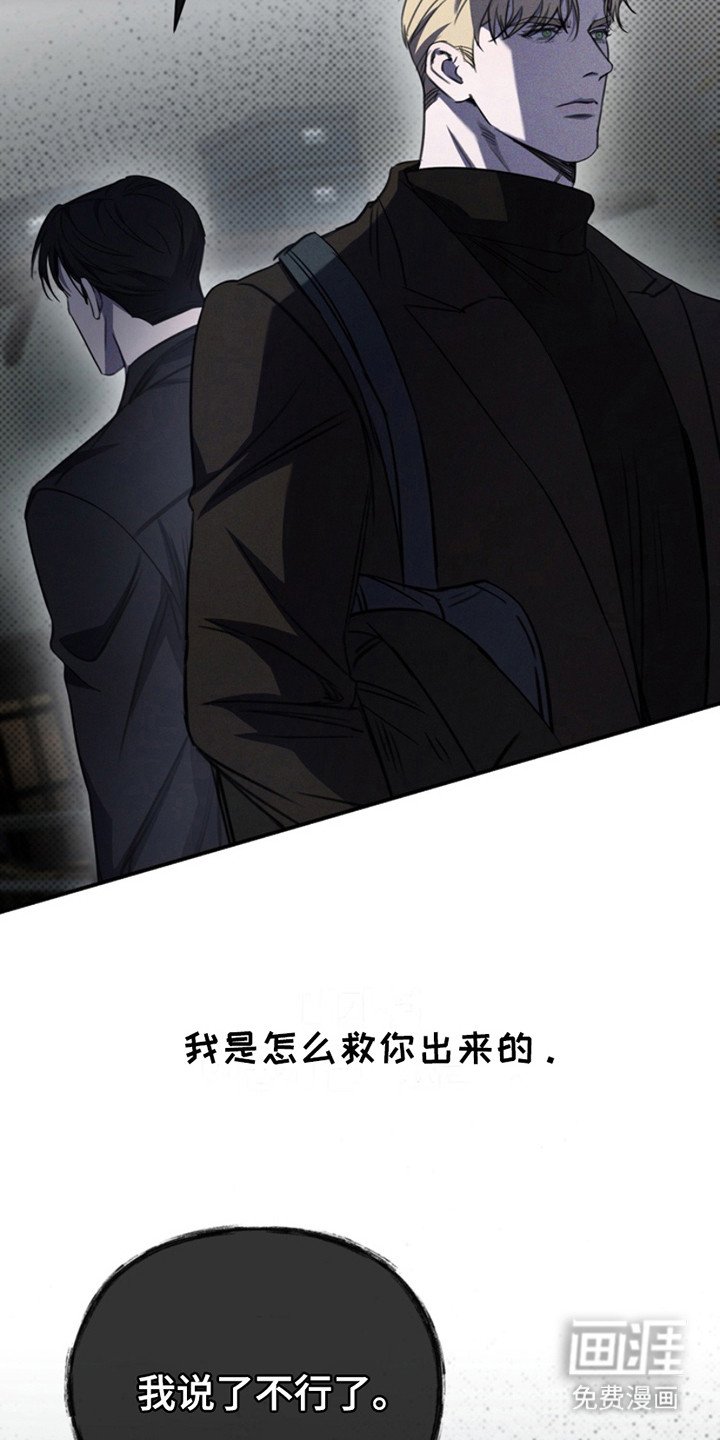 第16章：无法挽回