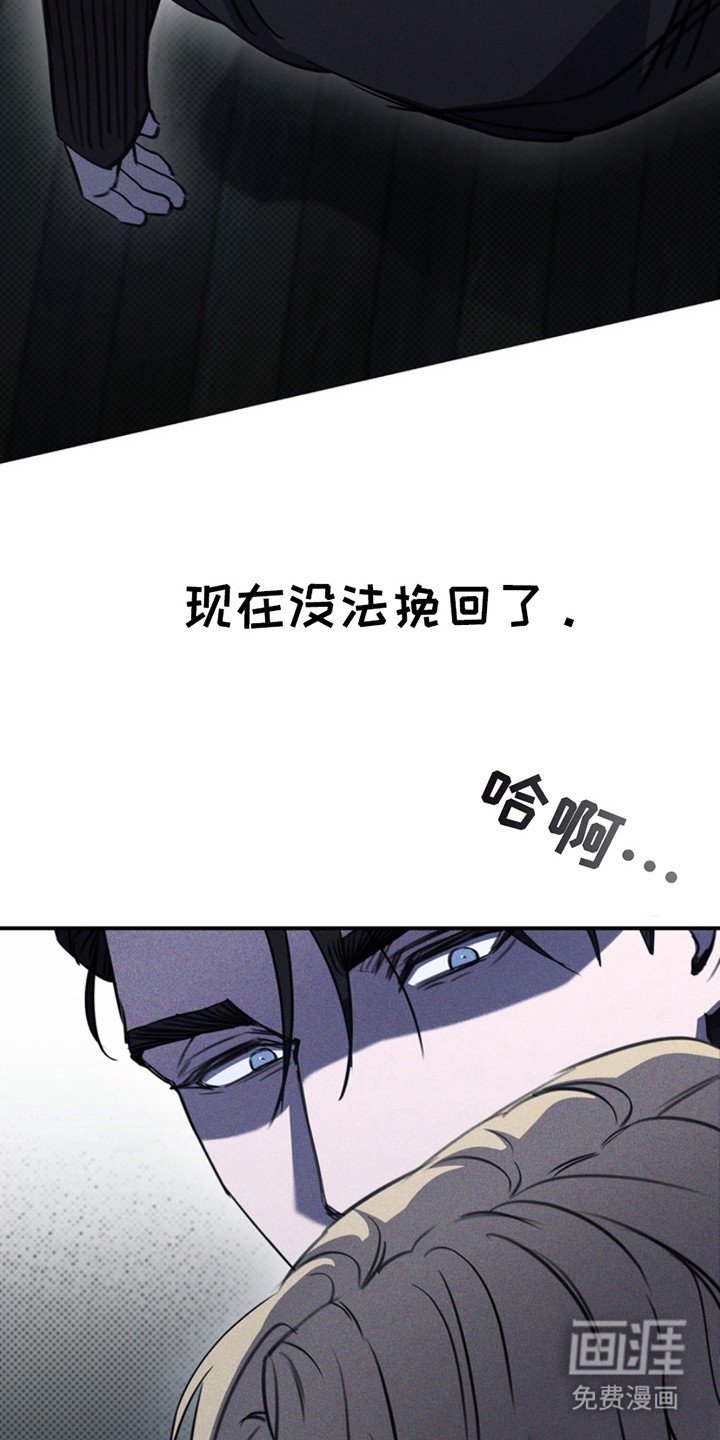 第16章：无法挽回