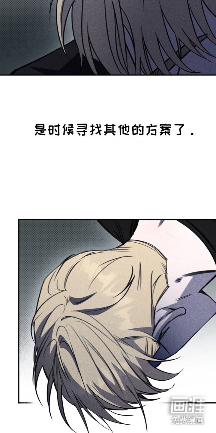 第16章：无法挽回