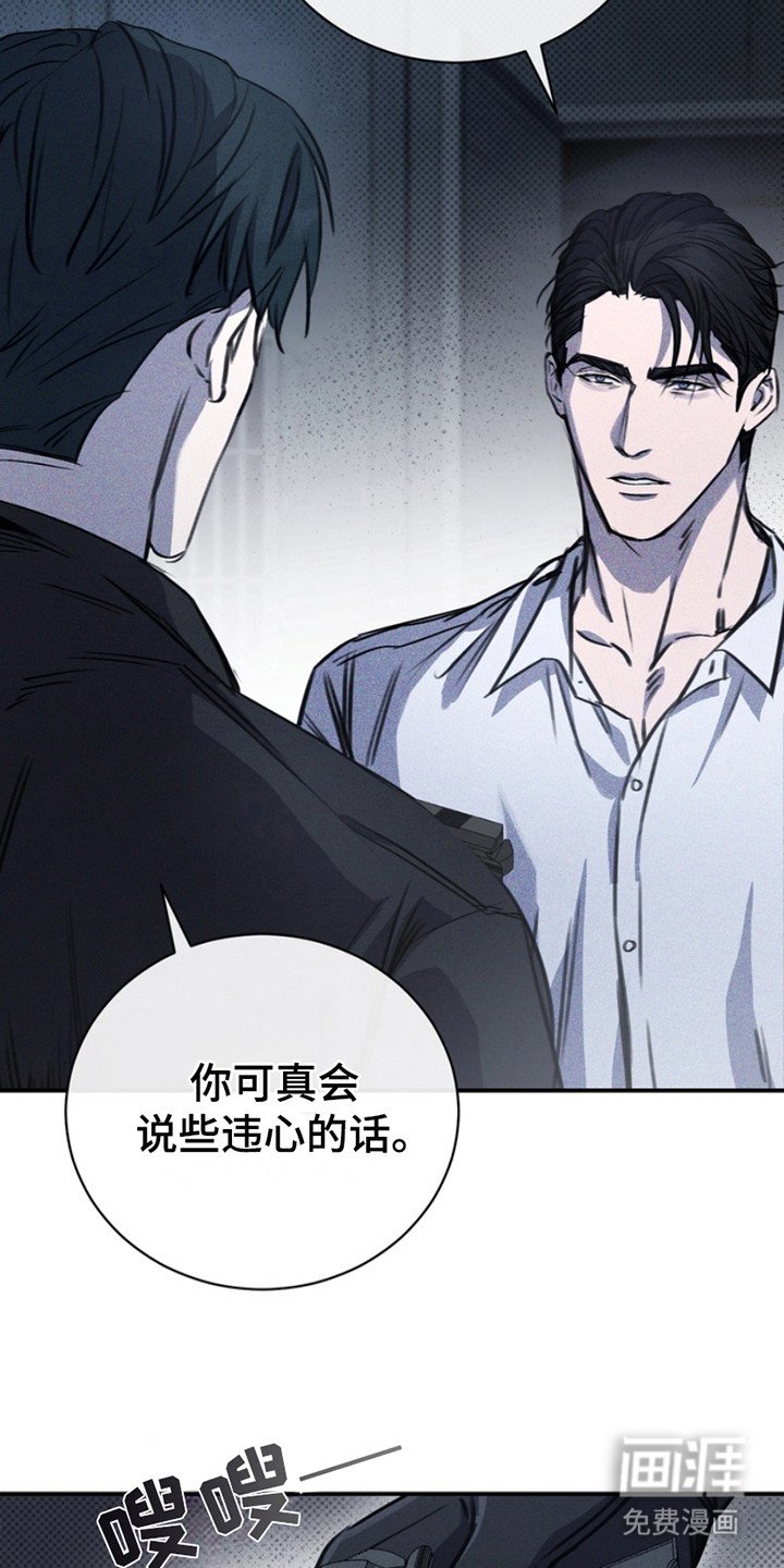 第2章：违心的话