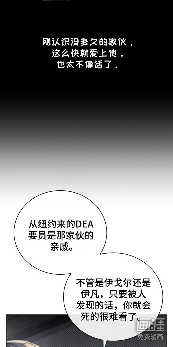 第20章：糟糕的样子