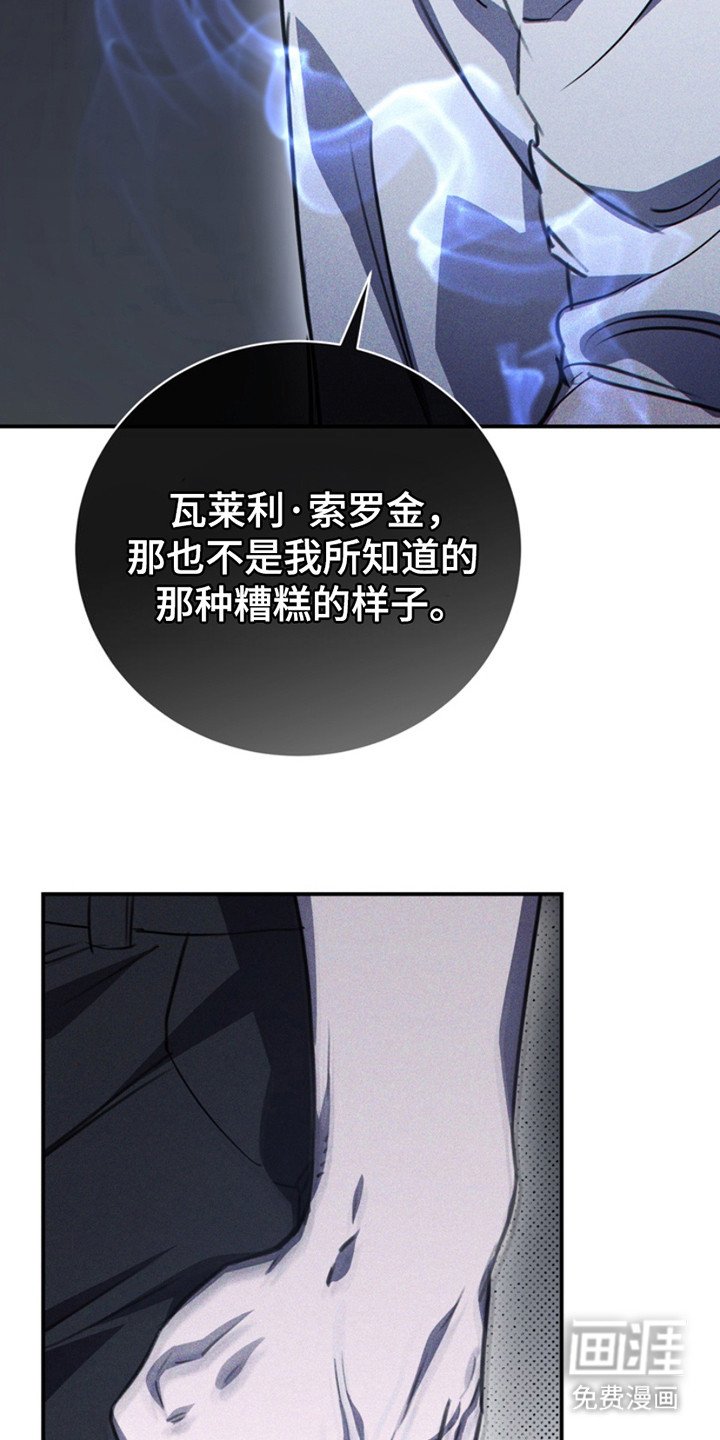 第20章：糟糕的样子