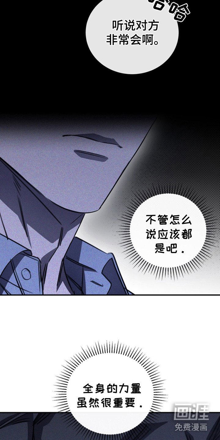第21章：绝食