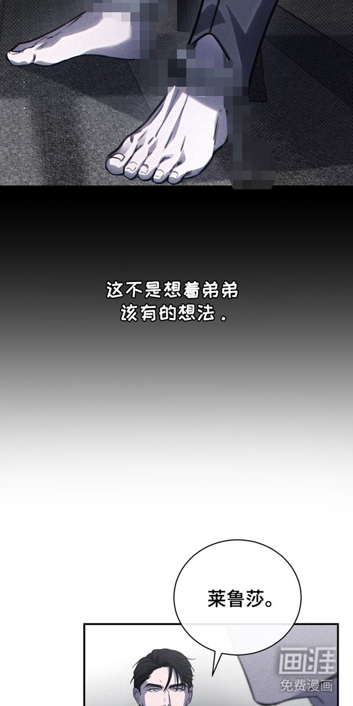 第21章：绝食