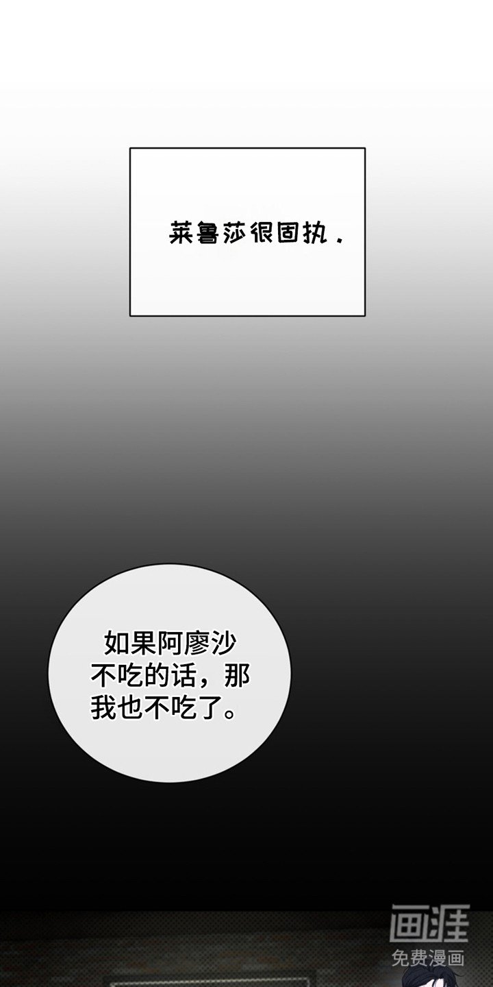 第23章：固执