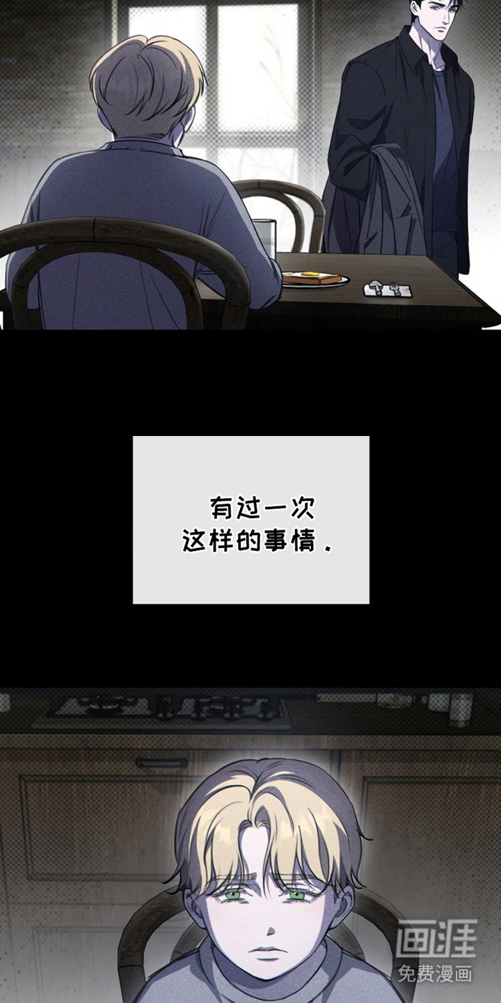 第23章：固执