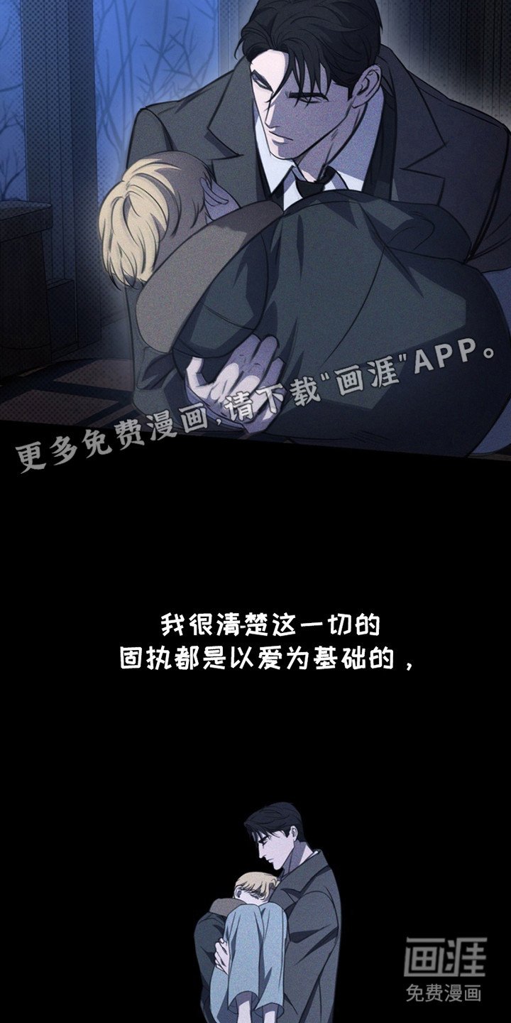 第23章：固执