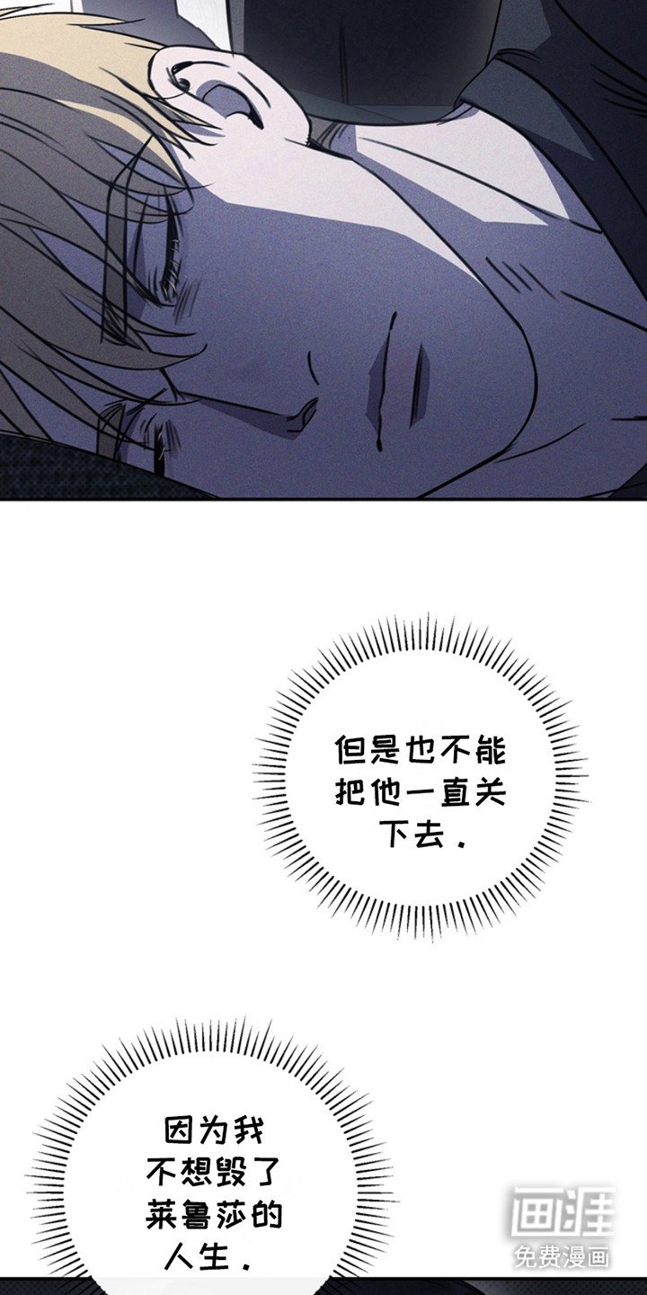 第23章：固执