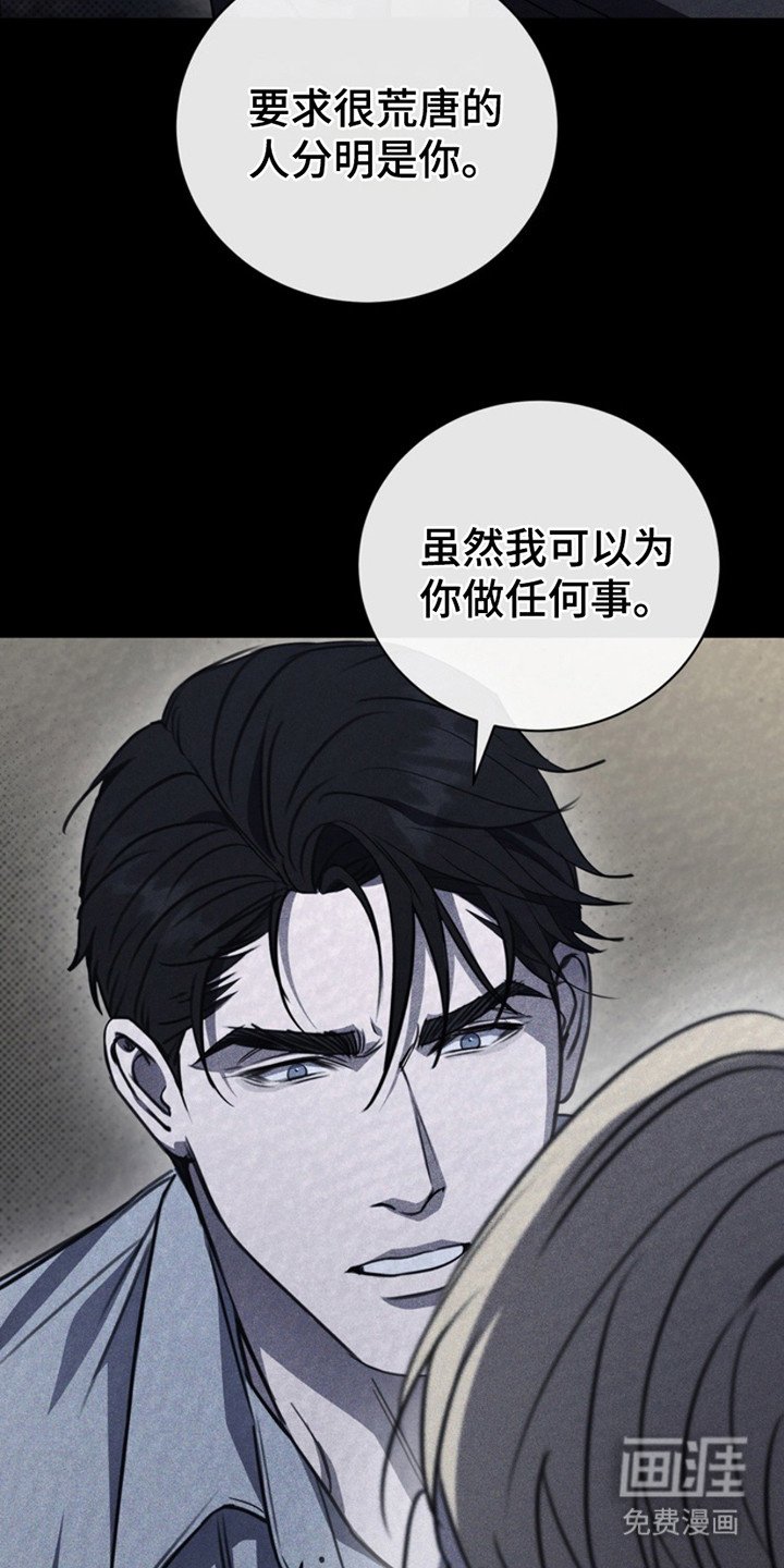 第24章：私事