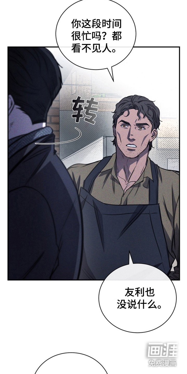 第24章：私事