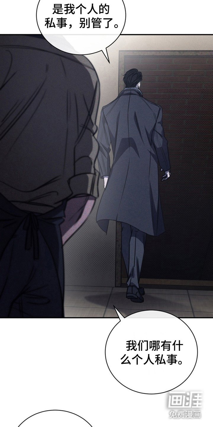 第24章：私事
