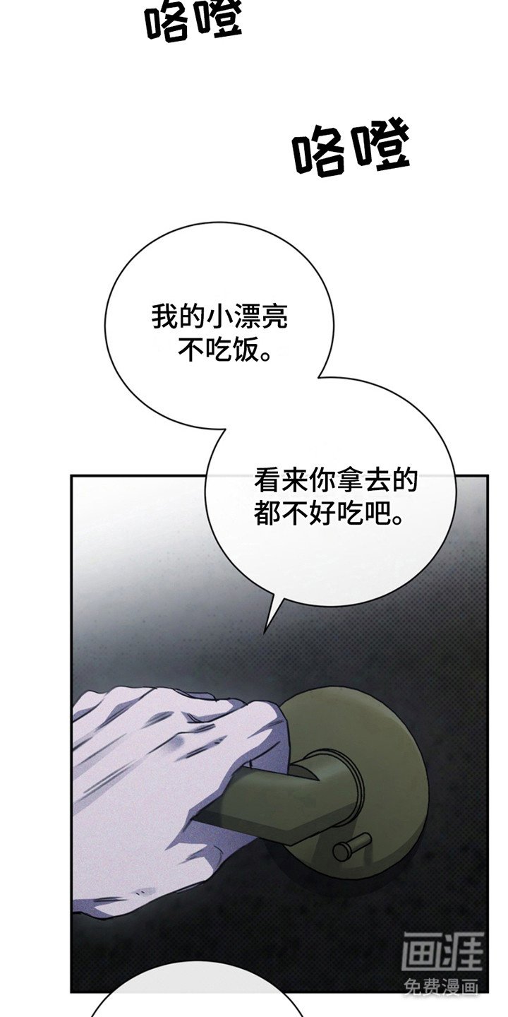 第24章：私事