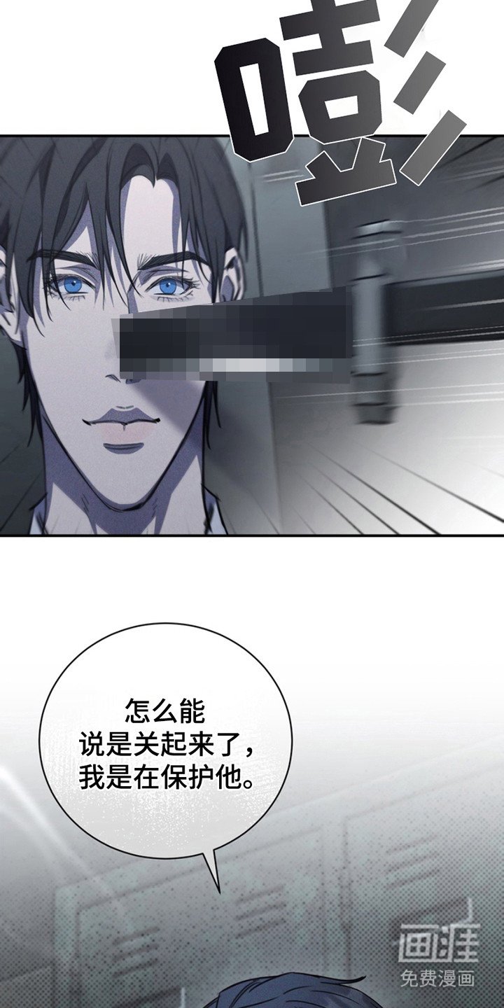 第24章：私事