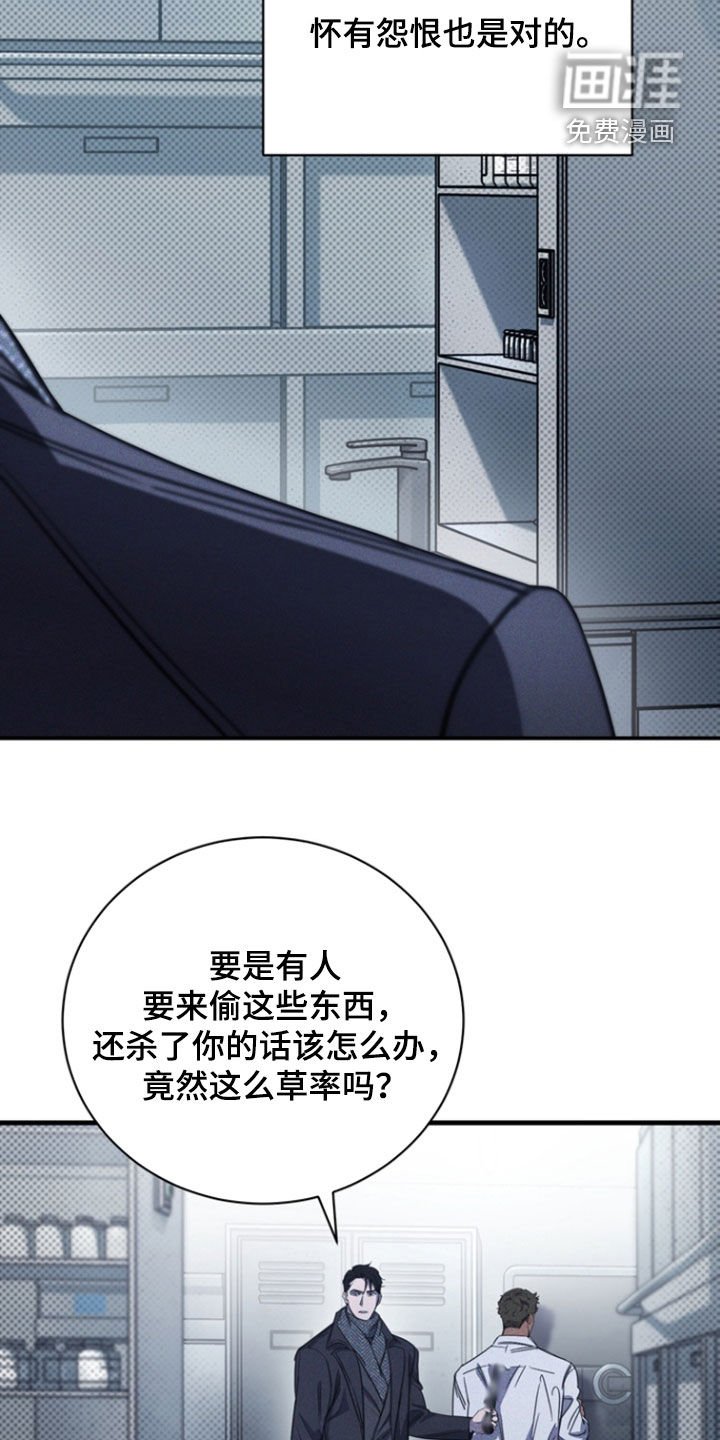 第26章：买药