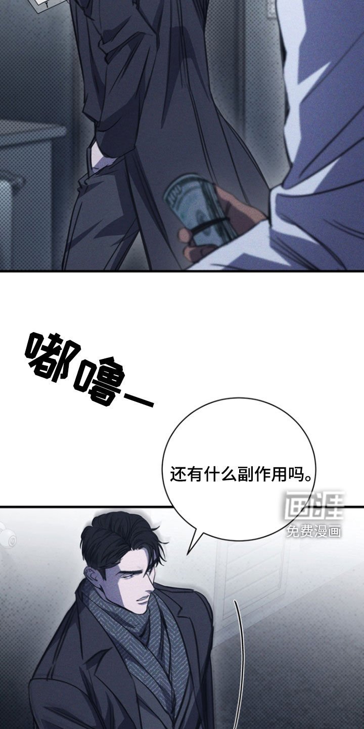 第26章：买药