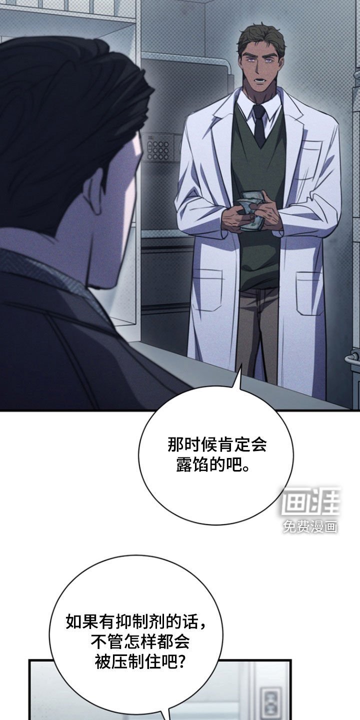第26章：买药